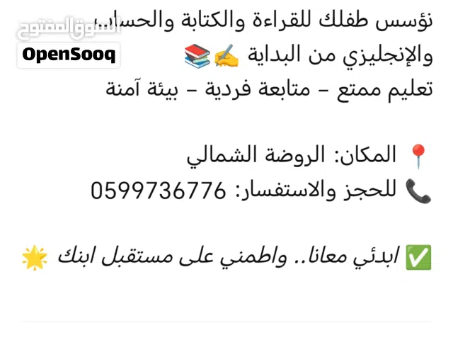 مدرسة تاسيس