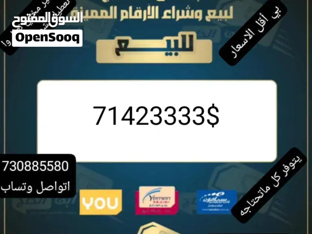 Sabafon VIP mobile numbers in Ibb