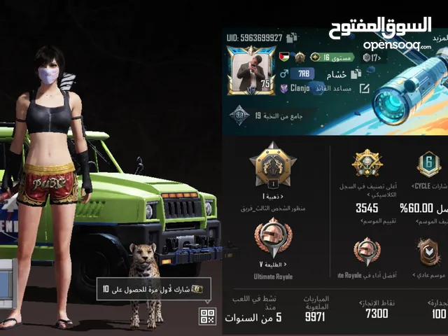 حساب ببجي  خرافي. بسعر ولا بل احلام  في كولكشن كامل على الاسلحه  اذا انت ناوي تشتري ما بقص كل واحد