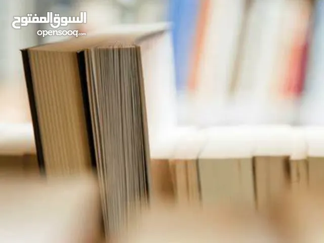 Elementary Teacher in Amman