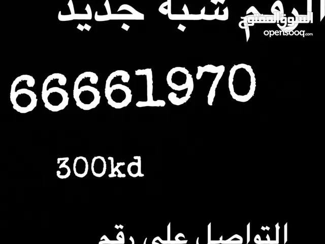 Ooredoo VIP mobile numbers in Mubarak Al-Kabeer