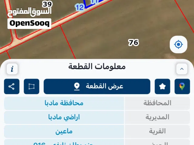 Farm Land for Sale in Madaba Mai'n