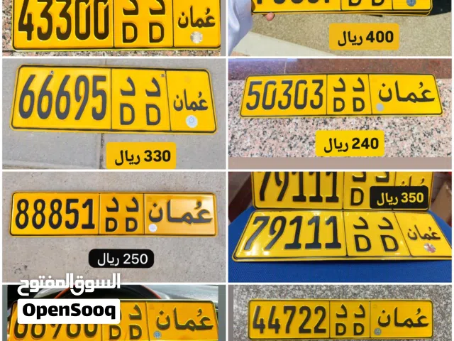 رقم خماسي للبيع 50303 رقم خماسي للبيع 88851 رقم خماسي للبيع 66696