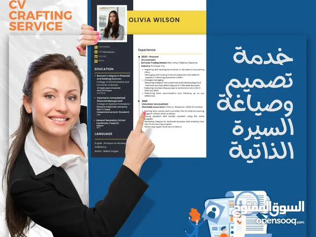 خدمة كتابة وتصميم السيرة الذاتية باحترافية