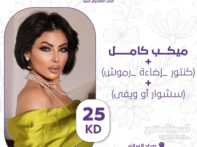 مسوق الكتروني ادارة حساب انستقرام ، فيسبوك سناب اعلانات جوجل