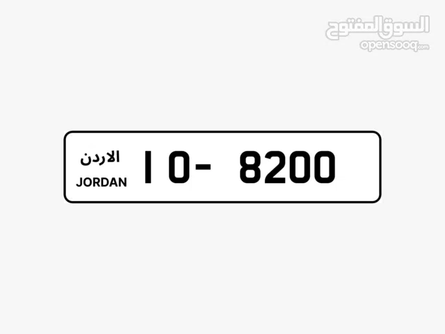 رقم رباعي مميز للبيع ترميز 10