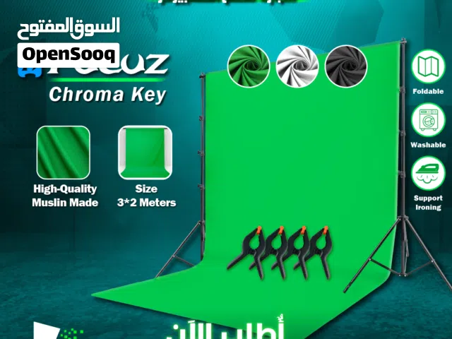 كروما للتصوير والمونتاج قياس 3*2 متر مع ستاند Chroma Key High Quality with Stand Green Black White