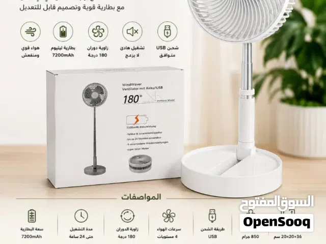 مروحة شحن جديدة