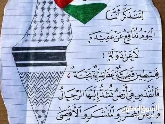 رعد نادر علي الفاعوري