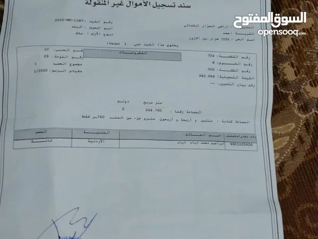 ارض للبيع في منطقه صمد مساحه 244 متر مربع تصلح للعمار بسعر مغري للجادين فقط الاتصال على الرقم
