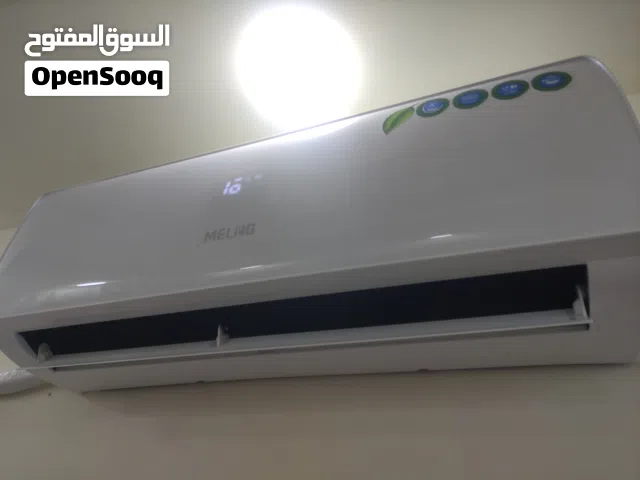 مكيف سبلت مايلنج 1 طن
