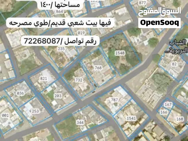Residential Land for Sale in Al Batinah Saham