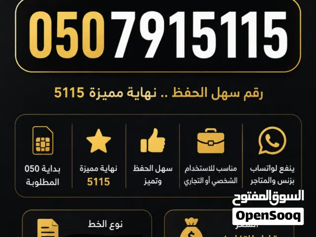 Etisalat VIP mobile numbers in Abu Dhabi