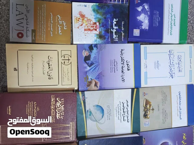 كتب قانونية مستعملة للبيع ( استخدام خفيف )