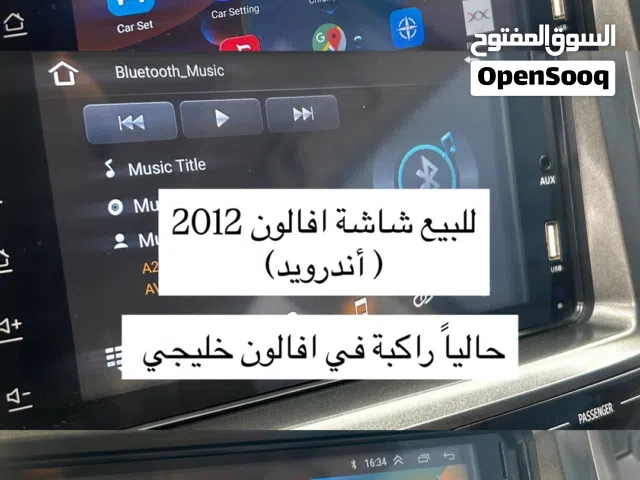 شاشة افالون