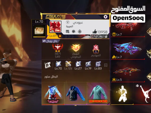 حساب فري فاير للبدل بحساب مرتب او للبيع بسعر رمزي