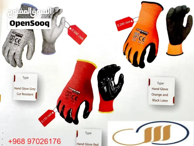 قفازات متعددة لجميع الاستخدامات لدى سياب Siab multi-purpose gloves for all uses
