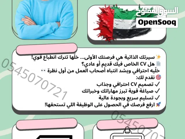 يوجد لدينا تصميم CV للوظائف ويوجد ايضايا بوسترات الشركات ولوجو الشركات وليتر هد وفيديوهات