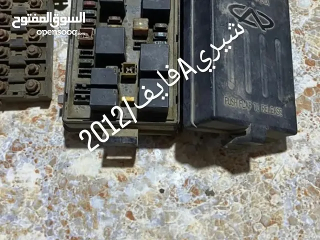 قطع سياره شيريA5