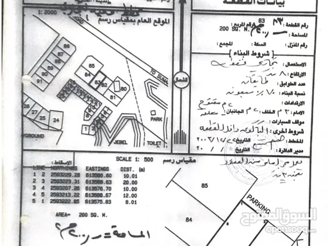 Commercial Land for Sale in Al Dakhiliya Bidbid