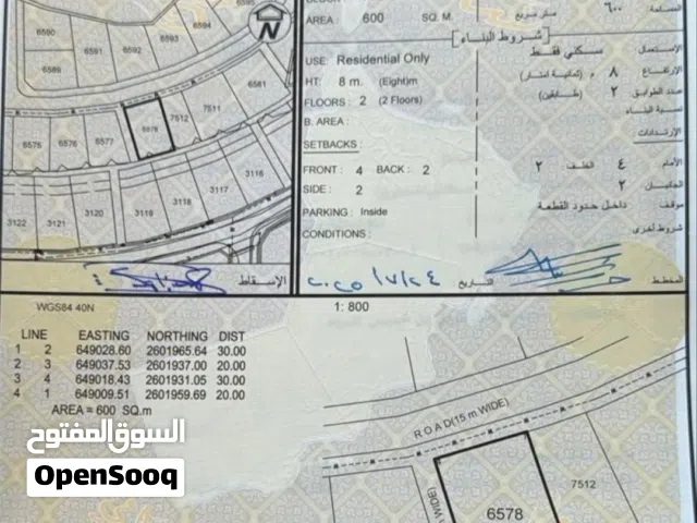 Residential Land for Sale in Muscat Amerat