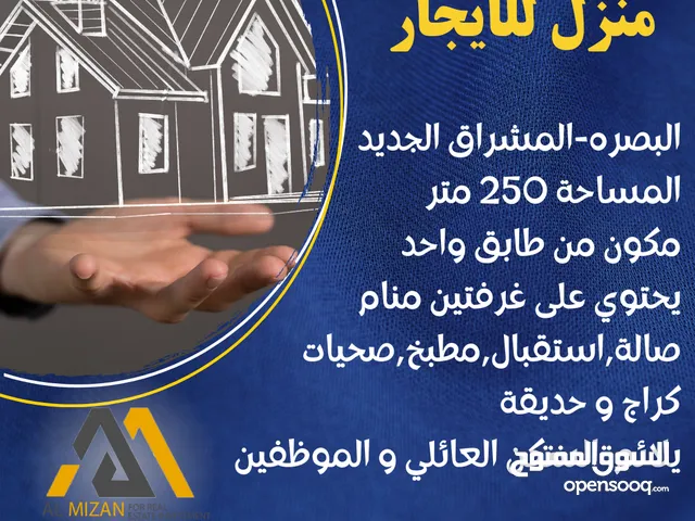 250 m2 2 Bedrooms Townhouse for Rent in Basra Al Mishraq al Jadeed