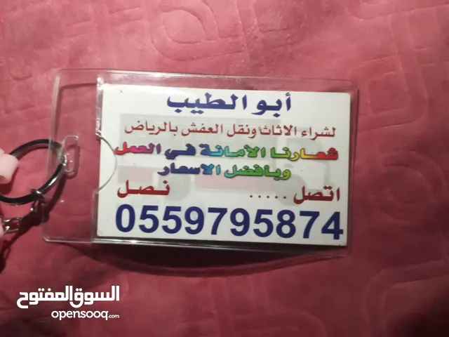 General 0 - 1 Ton AC in Al Riyadh