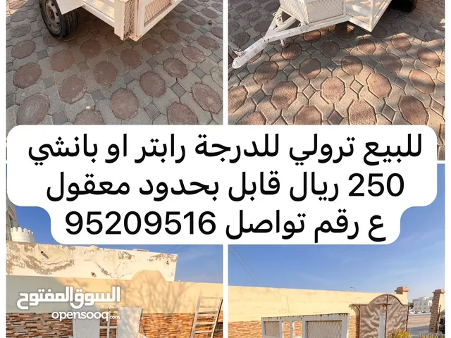 ترولي لدراجه رابتر