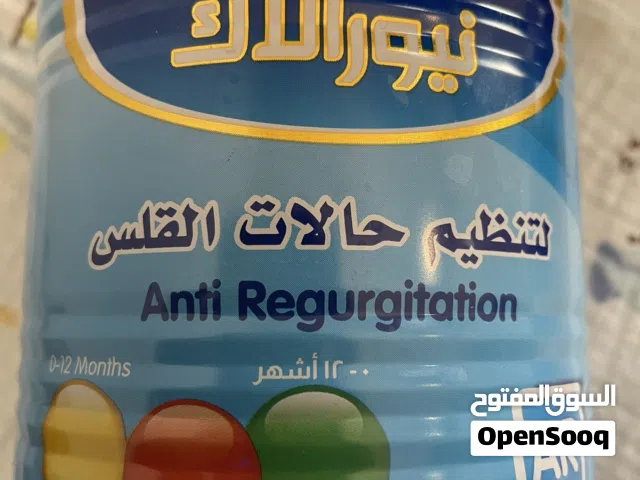 حليب نيورالاك AR من عمر 0 الى1 سنه