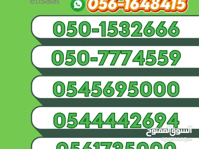 Etisalat VIP mobile numbers in Abu Dhabi