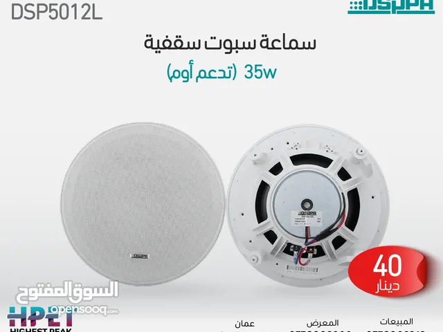 Sound Systems for sale in Amman
