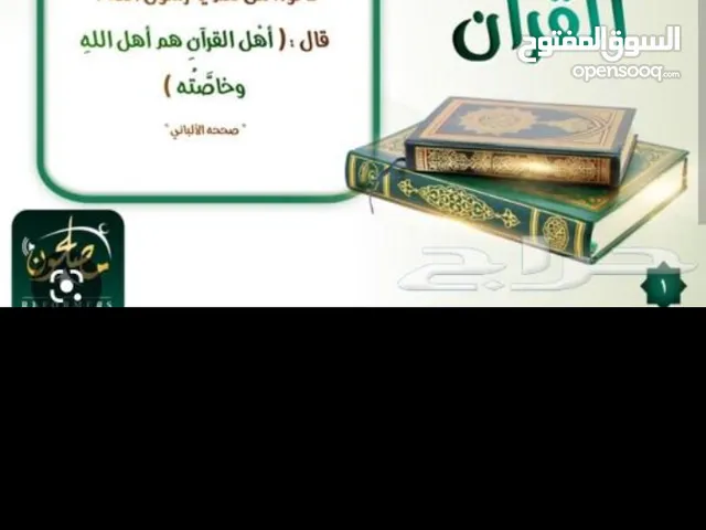 Other in Al Madinah