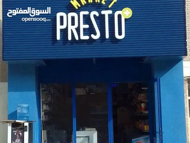 للبيع بقالة في خيطان