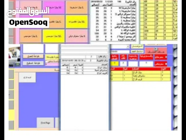 نظام إدارة المطاعم + لابتوب + طابعة كاشير