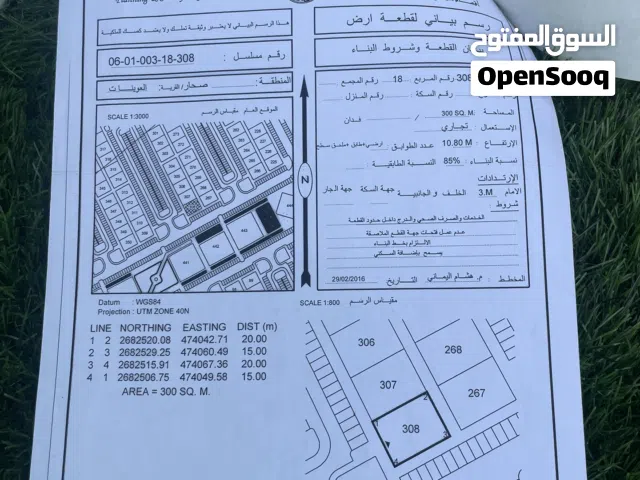 ارض تجاريه اللبيع