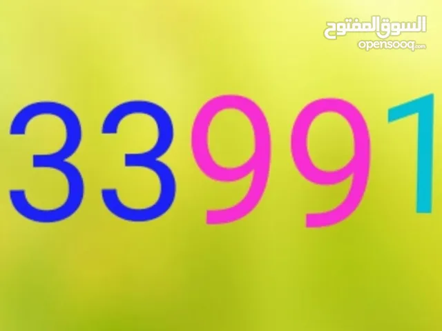 رقم فودافون مميز
