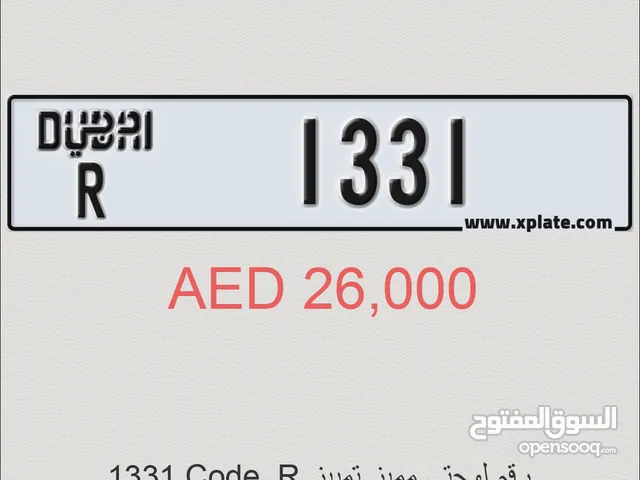 رقم لوحتي مميز   1331 كود R  My license plate number is 1331, code R