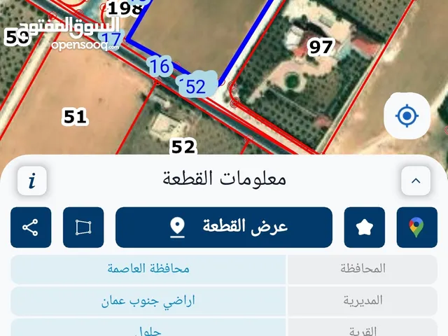 قطعة ارض زراعية للبيع