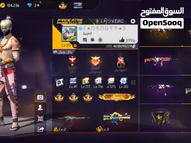 Free Fire Accounts and Characters for Sale in Sohag