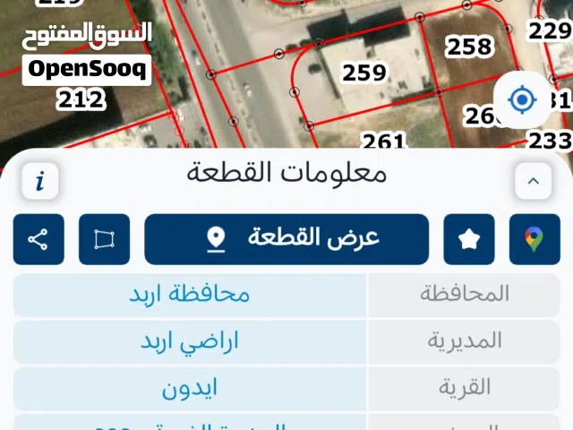 قطعة ارض تجاري للبيع