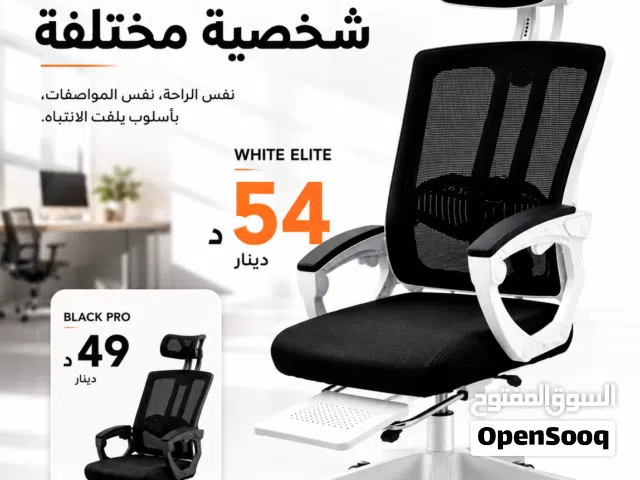 كرسي White Elite بتصميم عصري مميز يمنح مكتبك لمسة فخامة وأناق مش مجرد لون مختلف... شخصية مختلفة