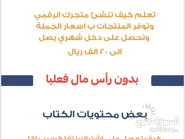 Sales & Marketing courses in Al Madinah