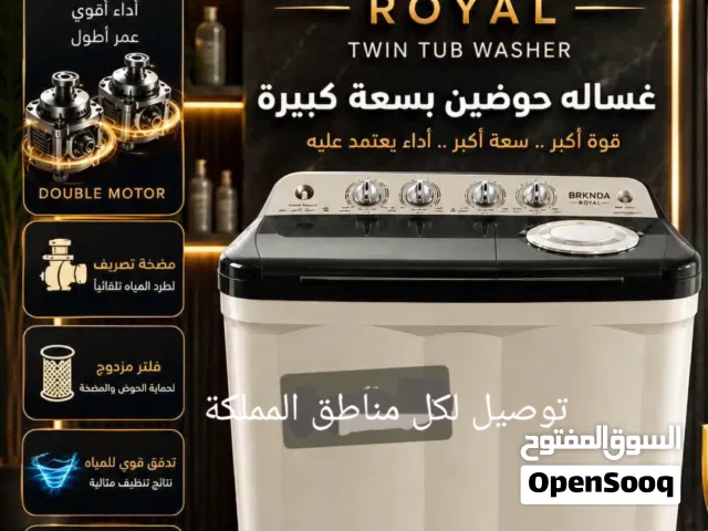 غسالة بركندة حوضين 12 كغم – بحالة ممتازة – فقط 100 دينار