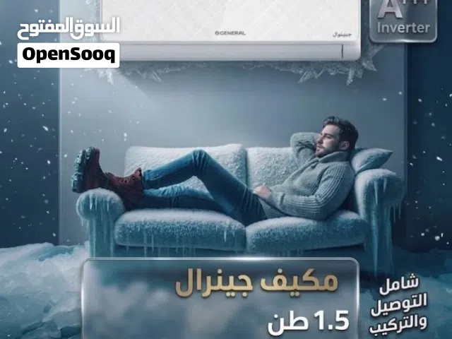 General 1.5 to 1.9 Tons AC in Amman