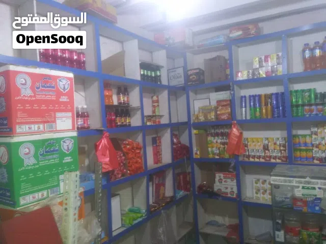 بقالة للتقبيل