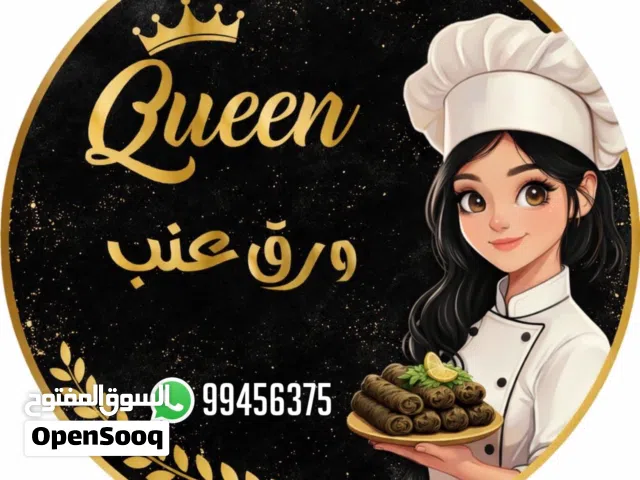 مشروعي للبيع ورق عنب