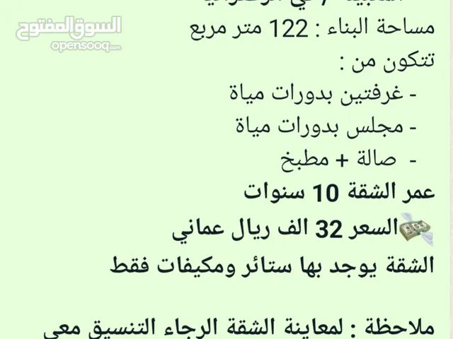 122m2 2 Bedrooms Apartments for Sale in Muscat Al Maabilah