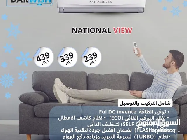 مكيف غزال 1طن كفالة