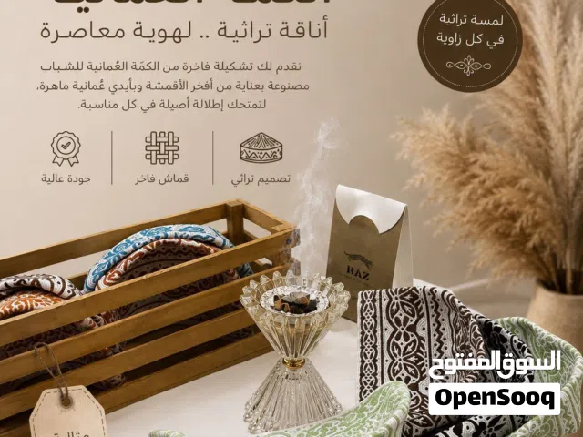 كميم خياطة يد