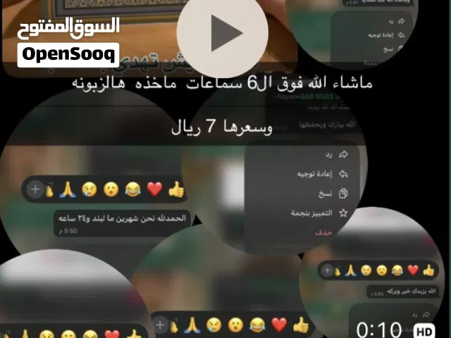 سماعه القرآن
